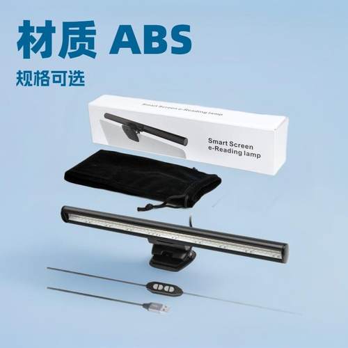 显示器挂灯led灯笔记本电脑挂屏灯三色屏幕灯便携办公电脑挂灯