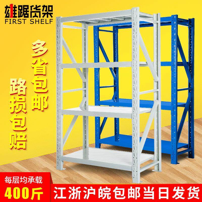 仓储货架仓库服装家用置物架轻中型重型库房储物铁架子货架厂