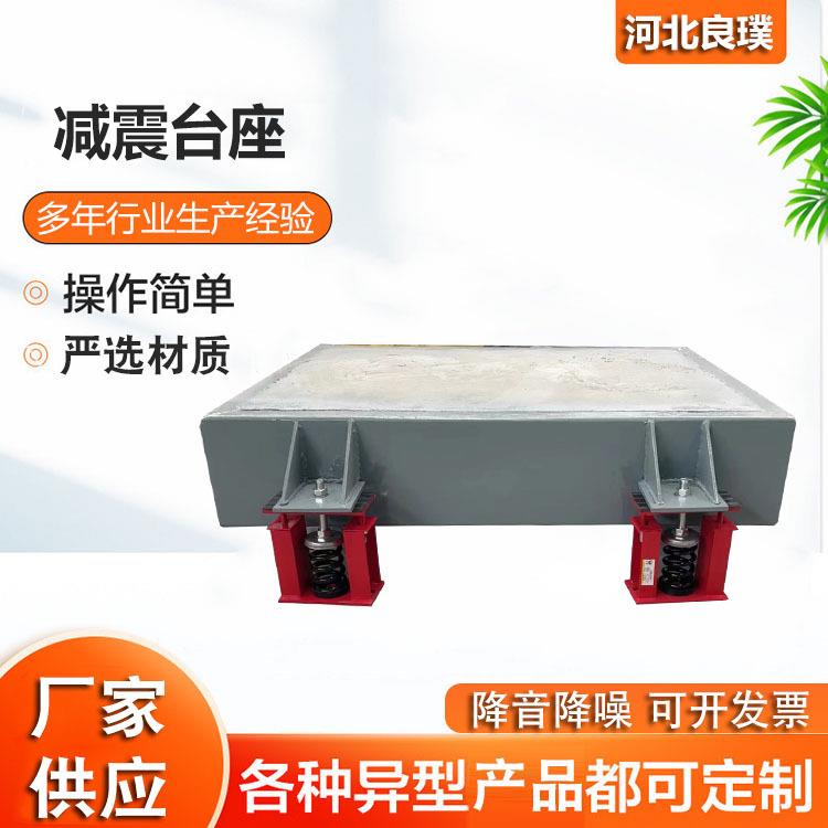 减震器台座内嵌式旁托式直接支撑式中央空调风机水泵基座平台支座