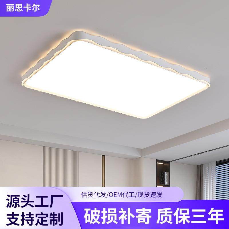 现代简约大气LED吸顶灯奶油风卧室吸顶灯饰套装组合全屋灯具套餐
