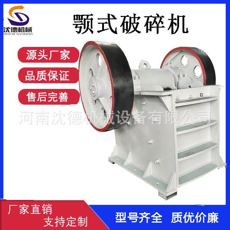 带底架颚式破碎机 破碎粗碎机械设备 移动式石头混凝土破碎磕石机