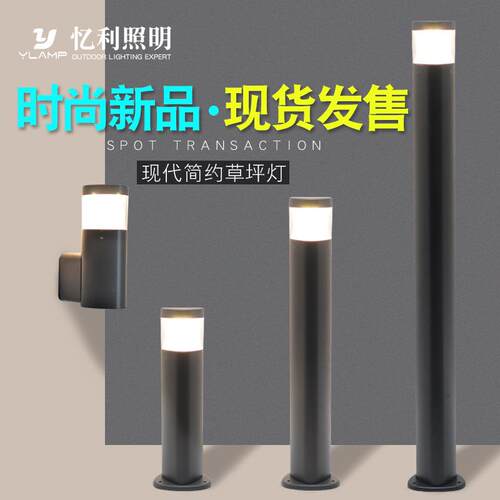 太阳能庭院灯户外防水简约壁灯花园小区别墅柱形led草坪灯