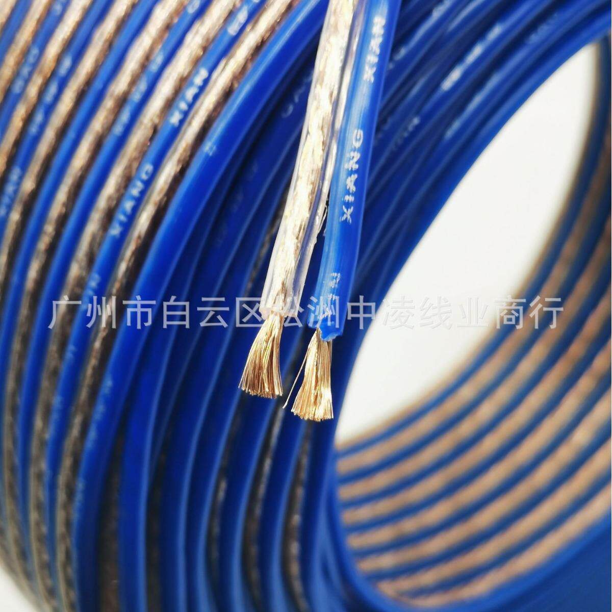 500芯透明蓝边音响线汽车音响线500型透明喇叭音频线音箱连接线材