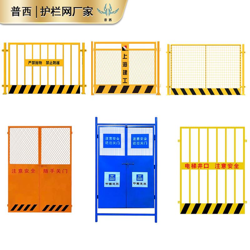 现货建筑工地基坑护栏井口临边防护栏隔离电梯门网片防护临时围挡