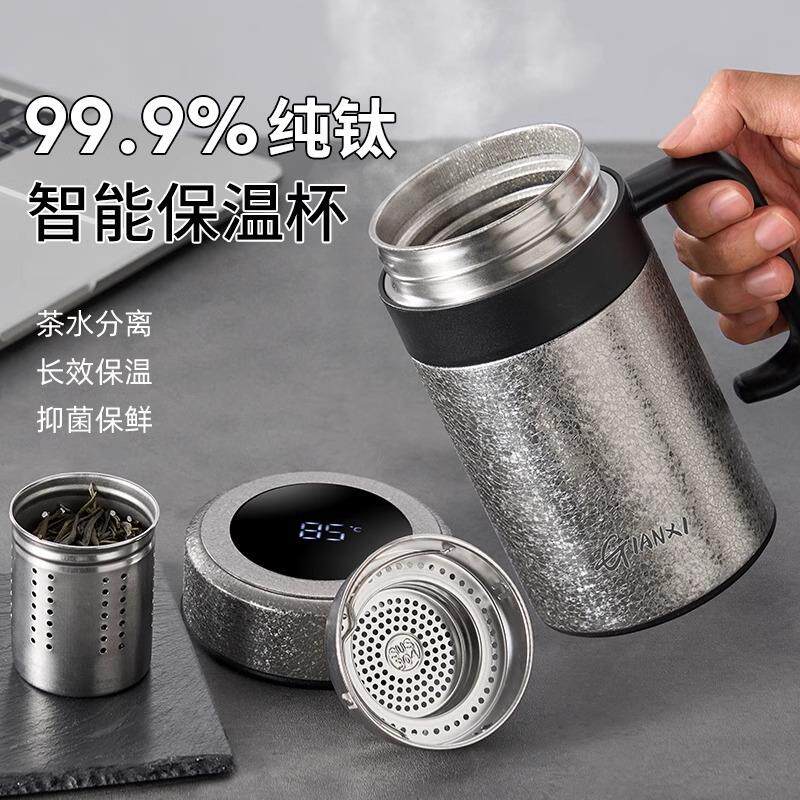 冰花纹纯钛保温杯 男士泡茶带把手大容量办公室茶水分离保温水杯