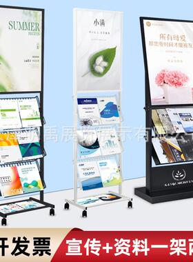 售楼部资料架户型图展示架落地报刊架单页宣传杂志架立式书刊架