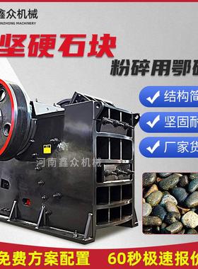 移动鹅卵石鄂破鳄式青石花岗岩混凝土河卵石矿山料场用颚式破碎机