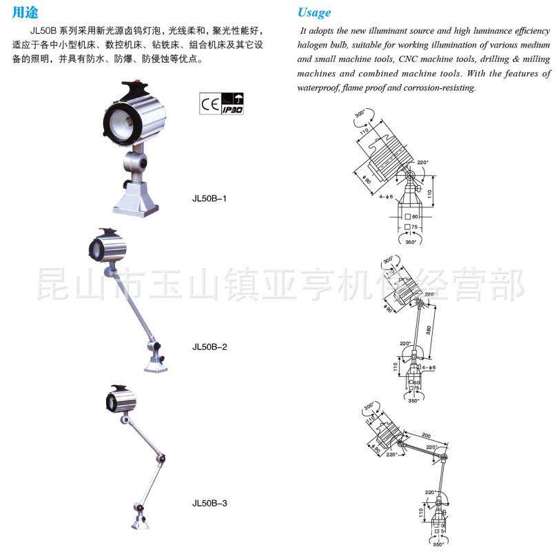 数控机床维修照明灯JM-1卤钨工作灯聚光灯封闭 防水防浸蚀 带磁座