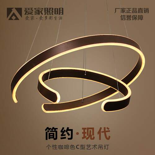 后现代简约LED餐厅吊灯咖啡色C型创意个性客厅卧室酒店铝材工程灯