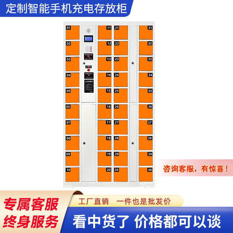 智能手机充电柜人脸识别刷卡指纹手机存放柜微信扫码手机寄存柜