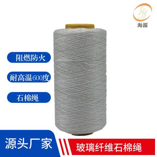 玻璃纤维绳600度高温阻燃绳0.7mm玻璃纤维防火绳电缆填充防火材料