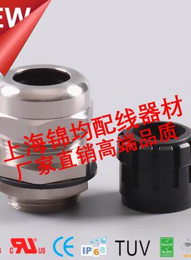 ULCE认证M50不锈钢防水接头,电缆接头,电缆固定头,格兰头填料函