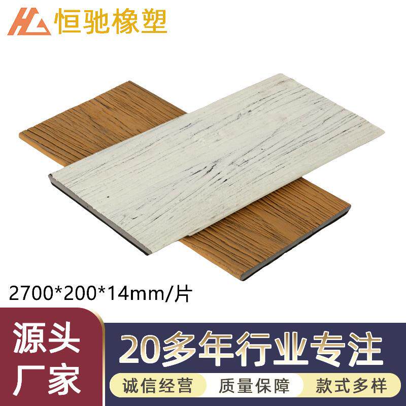 室外户外塑料发泡轻质墙板仿古木木纹不干胶DIY墙板发泡墙板