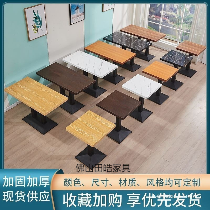 实木餐饮商用奶茶汉堡店桌椅套装快餐店螺蛳粉面馆桌子饭桌凳子