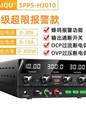 KUAIQU直流可调稳压电源SPPS-H305维修测试实验研发30V10A60V100V