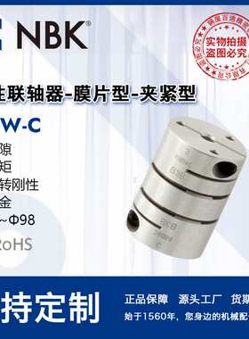 NBK XHW-64C膜片型标准联轴器 伺服马达连轴器 可开键槽三木ktr-1