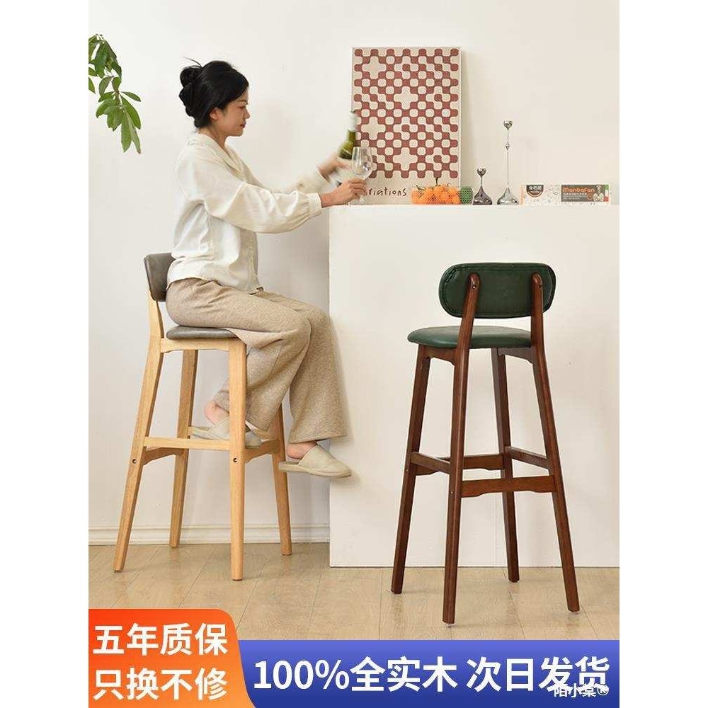 实木软包靠背吧台椅子现代简约酒吧椅收银前台吧椅北欧家用高脚凳,模玩/动漫/周边/娃圈三坑/桌游,模型制作工具/辅料耗材,淘宝优惠券,粉丝福利购,淘宝优惠卷