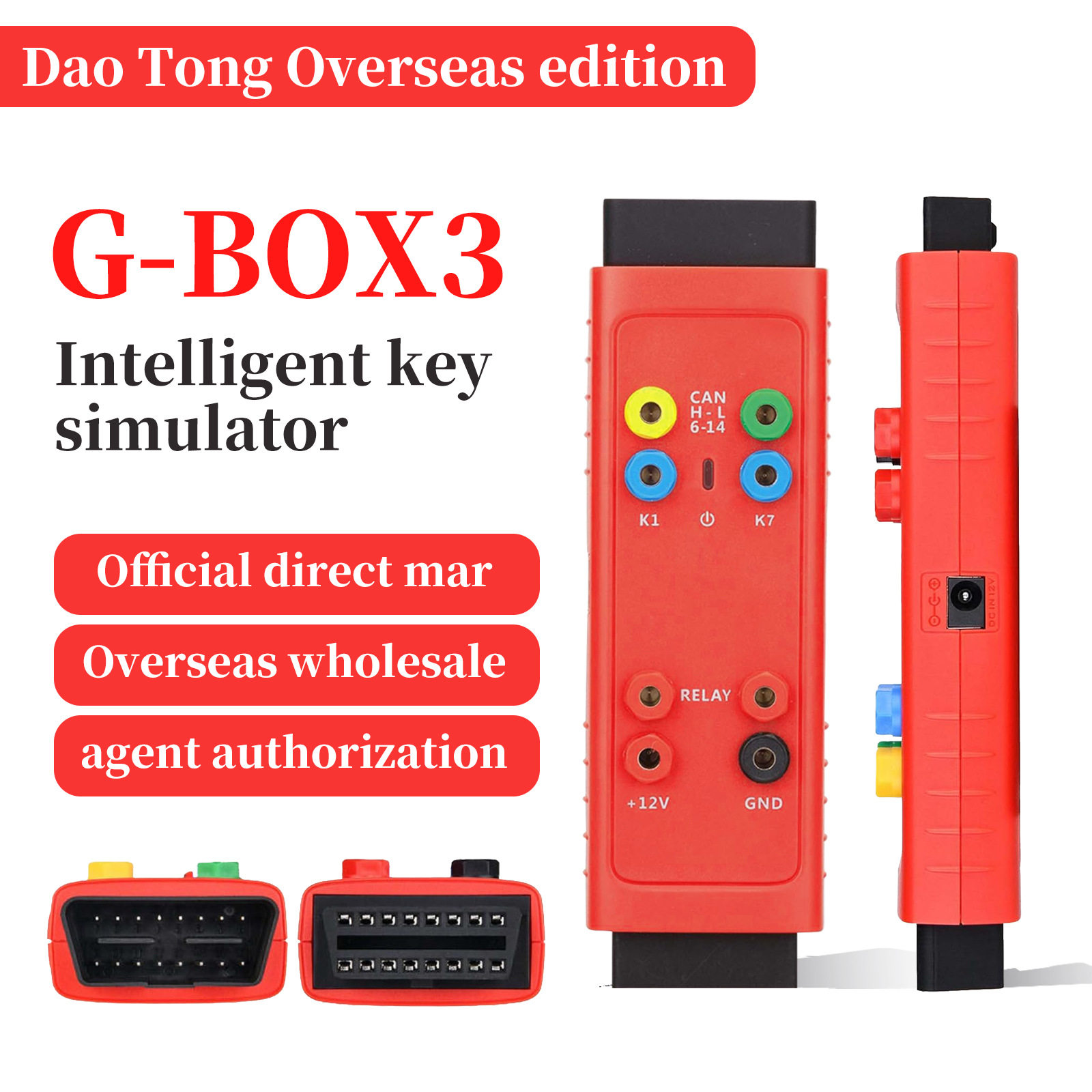 道通AUTEL G-BOX3 OBD梅赛德斯宝马汽车钥匙丢失编程适配器检测仪
