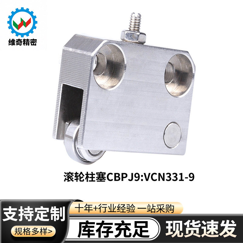 维奇精密VCN331紧凑带弹簧轴承负载可调整CBPJ9旋钮柱塞滚轮柱塞
