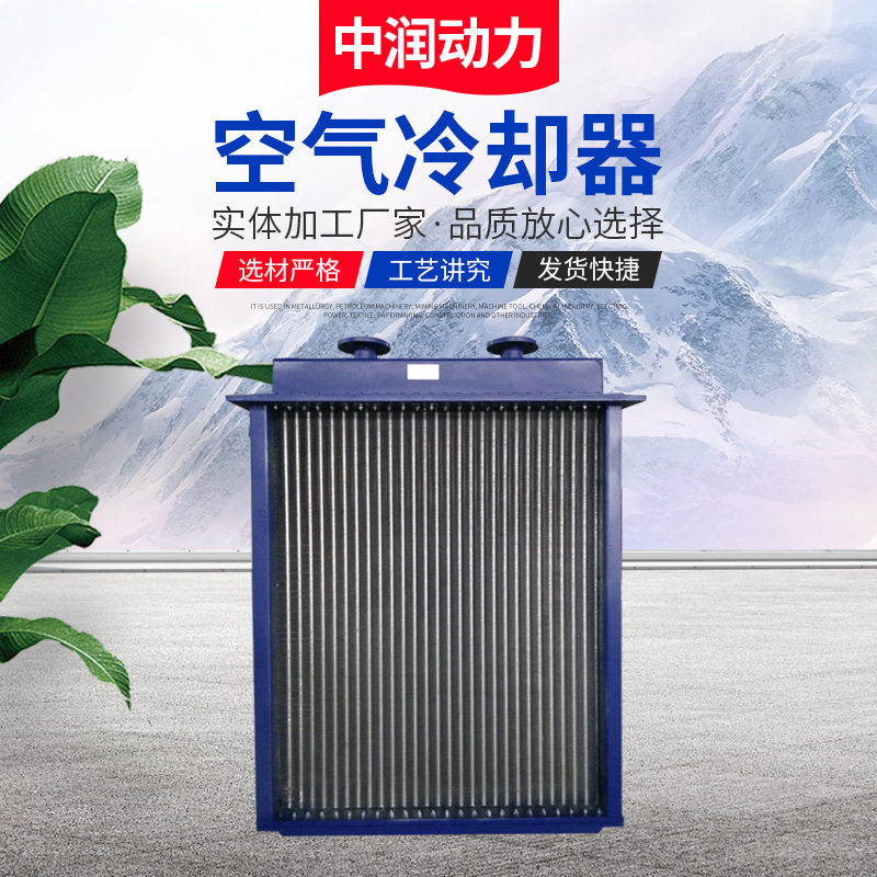 不锈钢板式翅片冷却器 冷凝器空气冷凝器板式冷凝器蒸汽散热器
