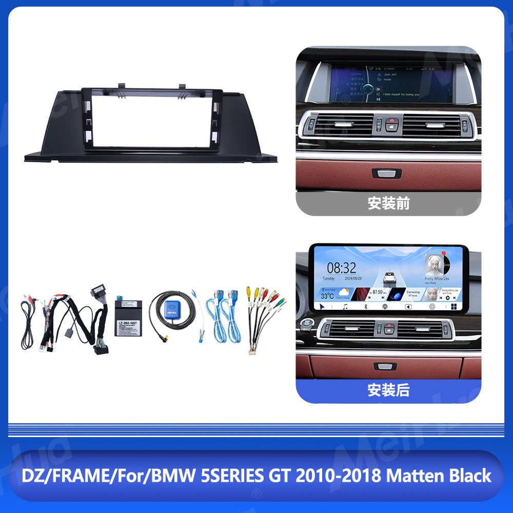 适用于宝马BMW 5系 GT 安卓立体收音机车载导航面框百变套框