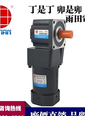 雨田120W直角轴电机,120W柔性链输送机电机,5IK120GU-SF/5GU25RT