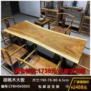 实木大板原木茶桌胡桃木办公桌画案桌面整块新中式茶台桌椅组合