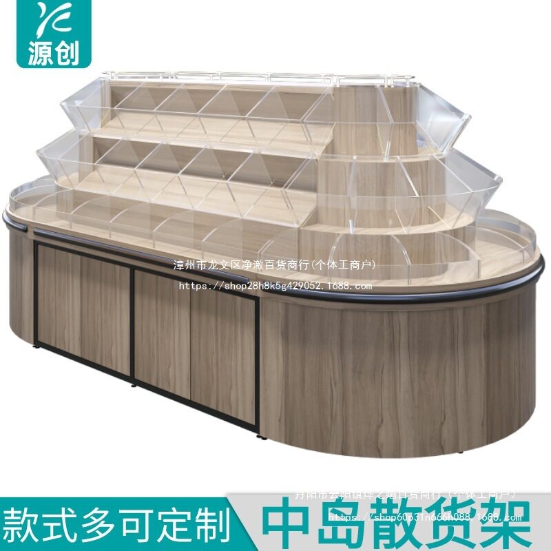 糖果茶叶炒货干果凉果杂粮亚克力散装货柜散货柜超市散称零食货架