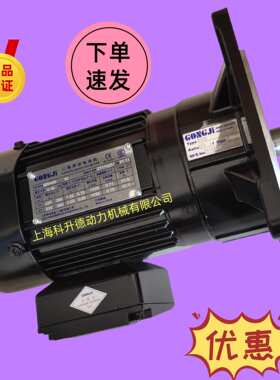GONGJI工机电机 减速马达 M3A402 0.18KW G522 070:1 G322  SV022