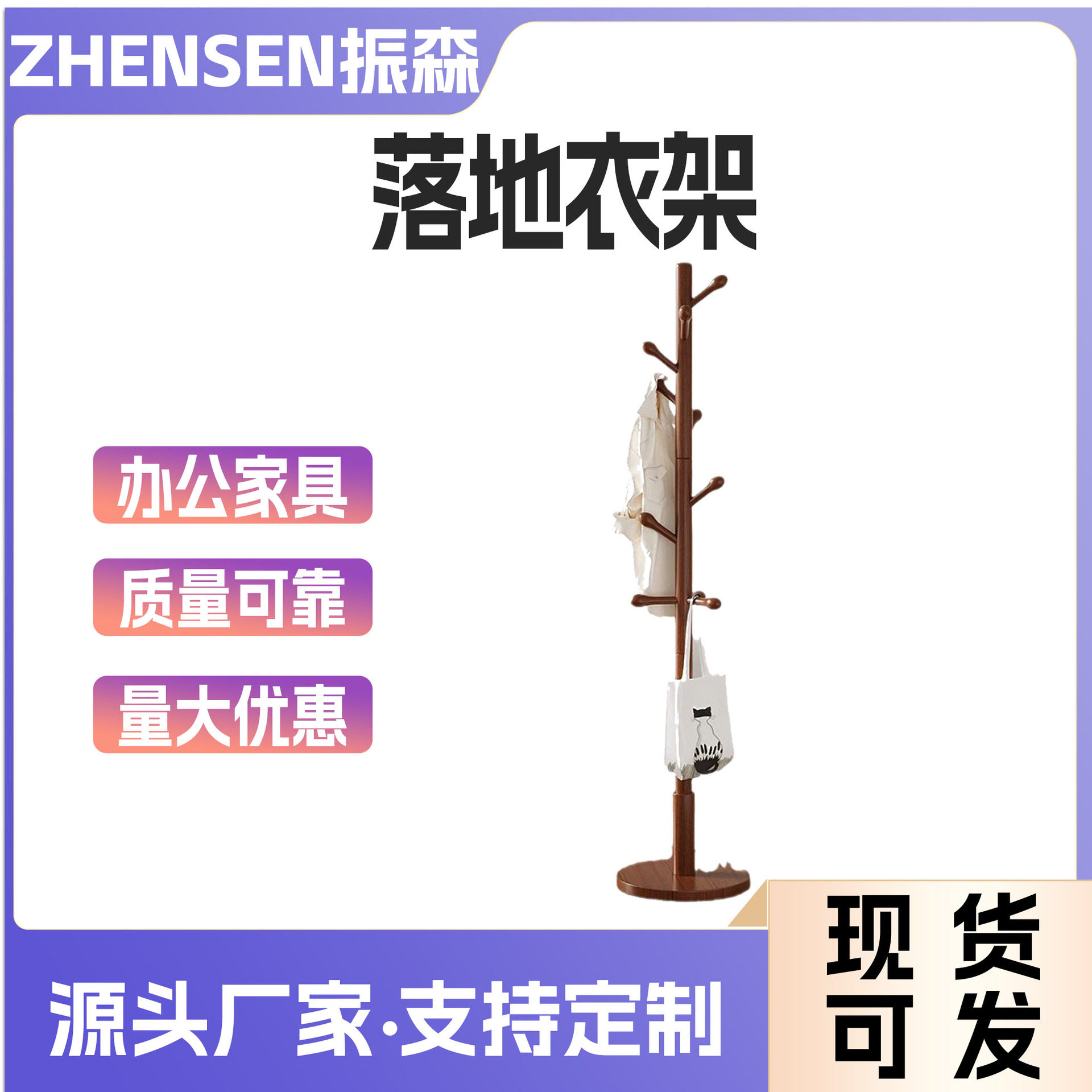 批发办公室挂包架玄关衣帽落地挂衣架简约客厅单杆榉木转角衣架