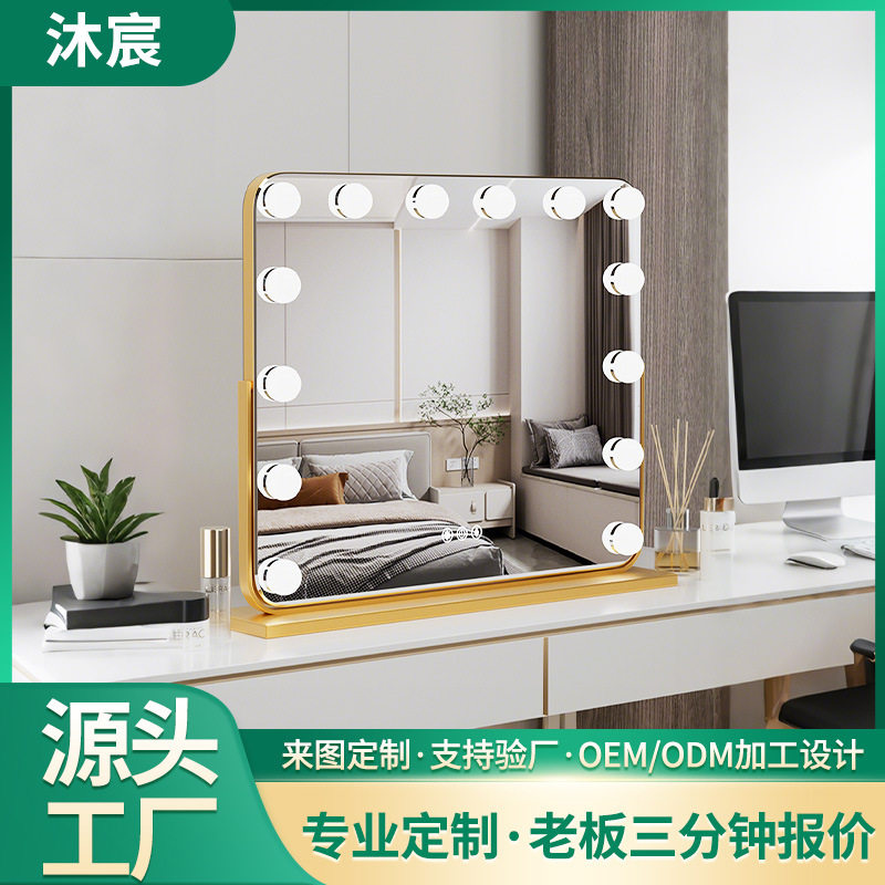 定制跨境led高清好莱坞灯泡化妆镜带灯方形大号梳妆台桌面充电款
