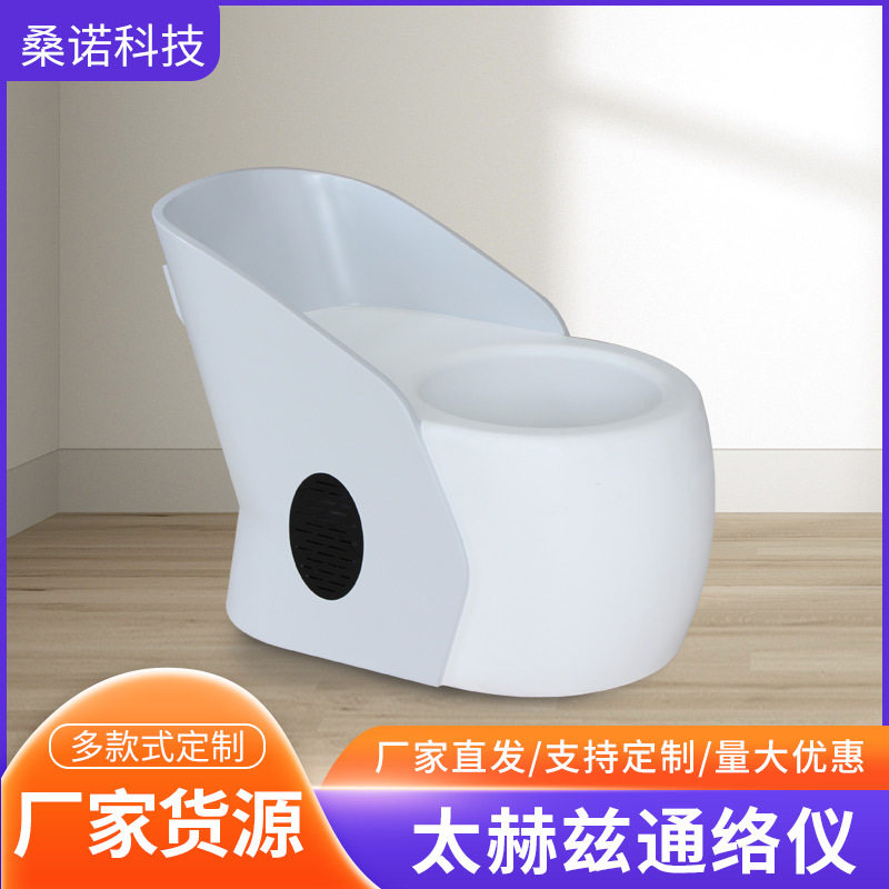 厂家供应太赫兹通络仪360 细胞能量仪坐灸仪舒缓疼痛足疗桶热感仪