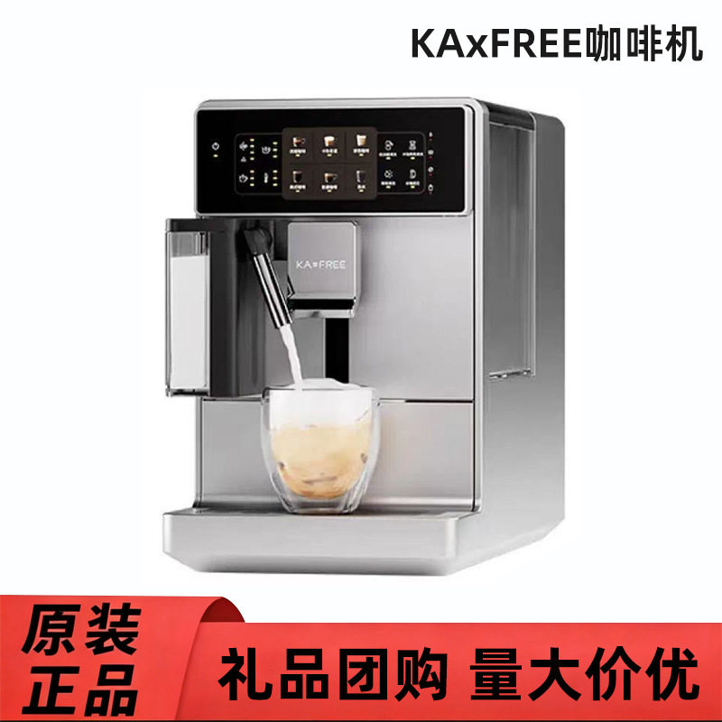 KAxFREE咖啡自由咖啡机全自动冷萃咖啡机意式现磨咖啡机A3