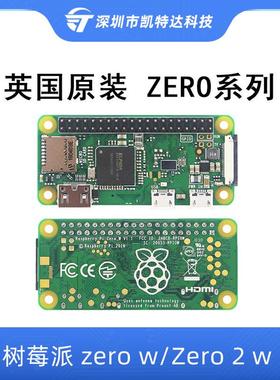 树莓派Zero英国产 zero W Raspberry Pi Zero/ Zero W/ Zero 2W