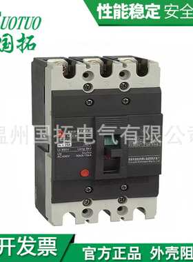 常熟塑壳断路器CM3-250L/3300-250A CM3-250M/CM3-250H3P/4P