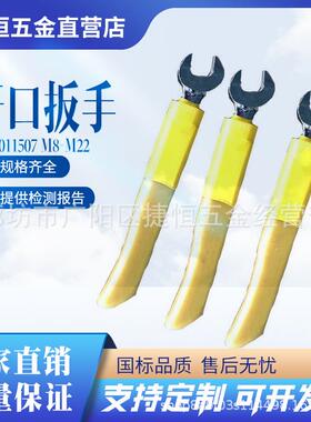 带电作业开口扳手ZF011507开口式绝缘短扳手M8-M22单头扳手绝缘
