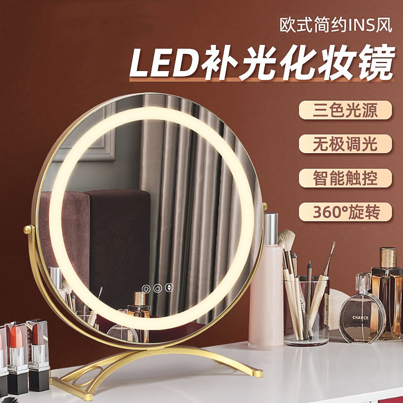 台式桌面led补光化妆镜ins风网红智能梳妆镜欧式简约可旋转美妆镜
