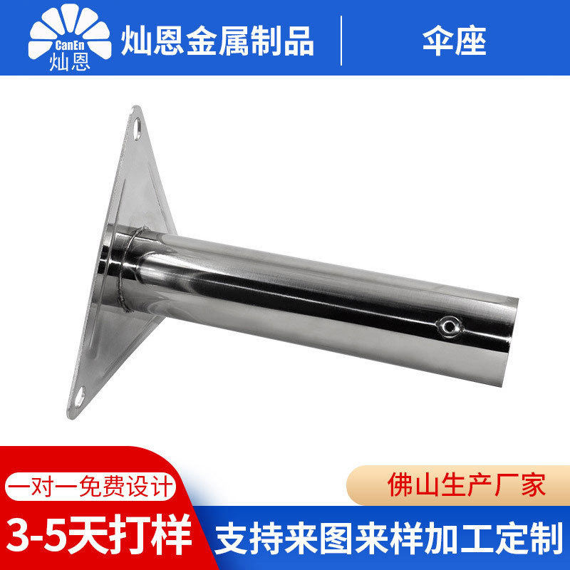 家具橱柜五金配件铁焊接雨伞伞座金属三座三角底座伞座底座