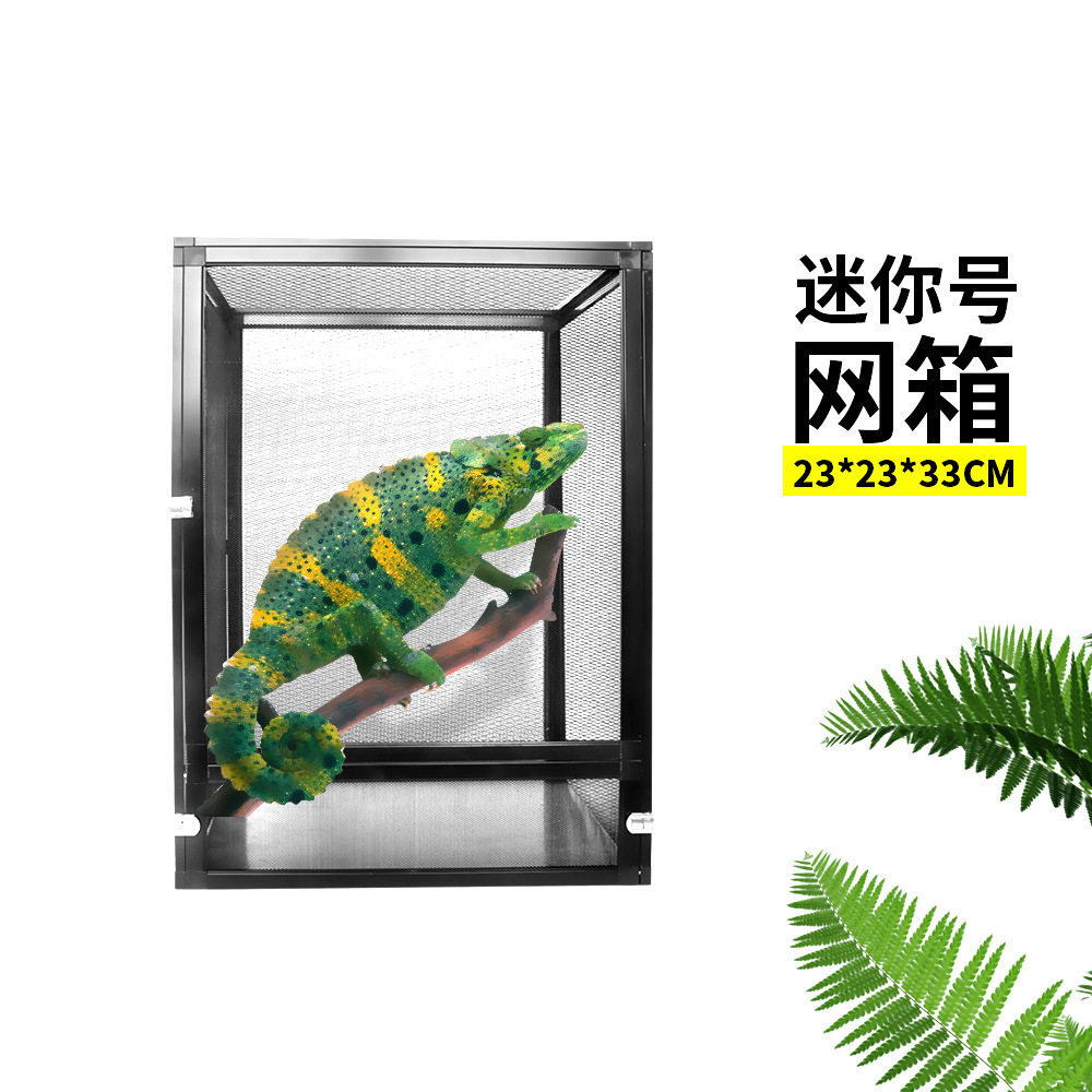 诺摩NOMO迷你号网箱爬虫网箱爬箱变色龙网箱爬箱蜥蜴箱拼接组合