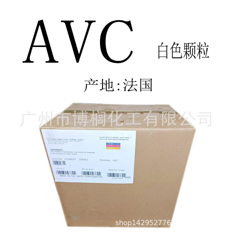 法国AVC冰晶形成剂AVC白色颗粒清爽凝胶剂增稠剂1KG起订
