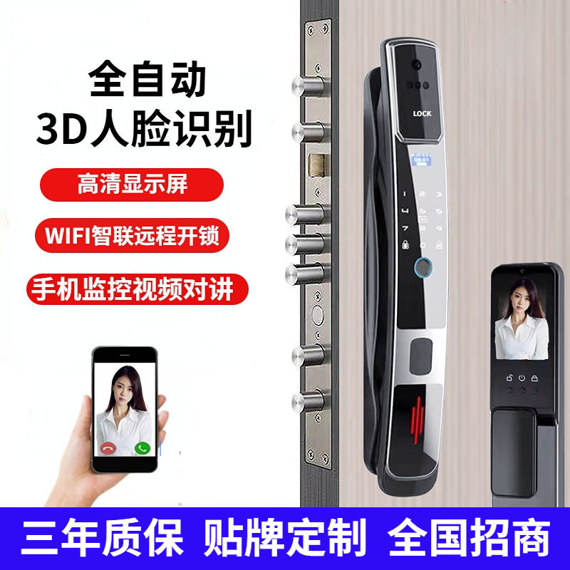 全自动3D人脸识别指纹锁家用防盗门智能门锁可视对讲电子密码门锁