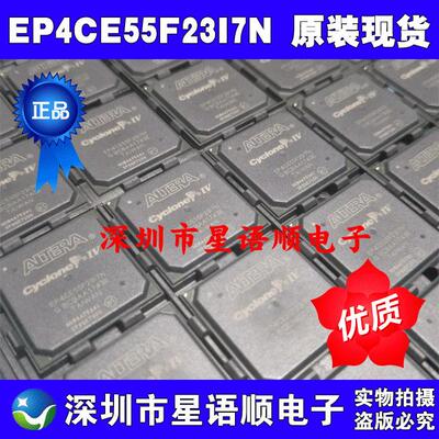 EP4CE55F23I7N EP4CE55F23 ALTERA 封装BGA 原装现货