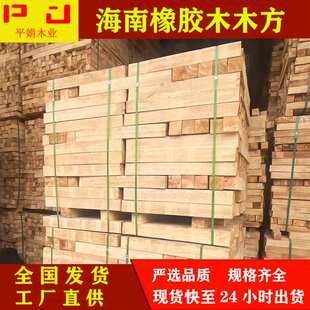 工厂 海南橡胶木 木方 烘干实木避心 方条 楼梯立柱 家具木板