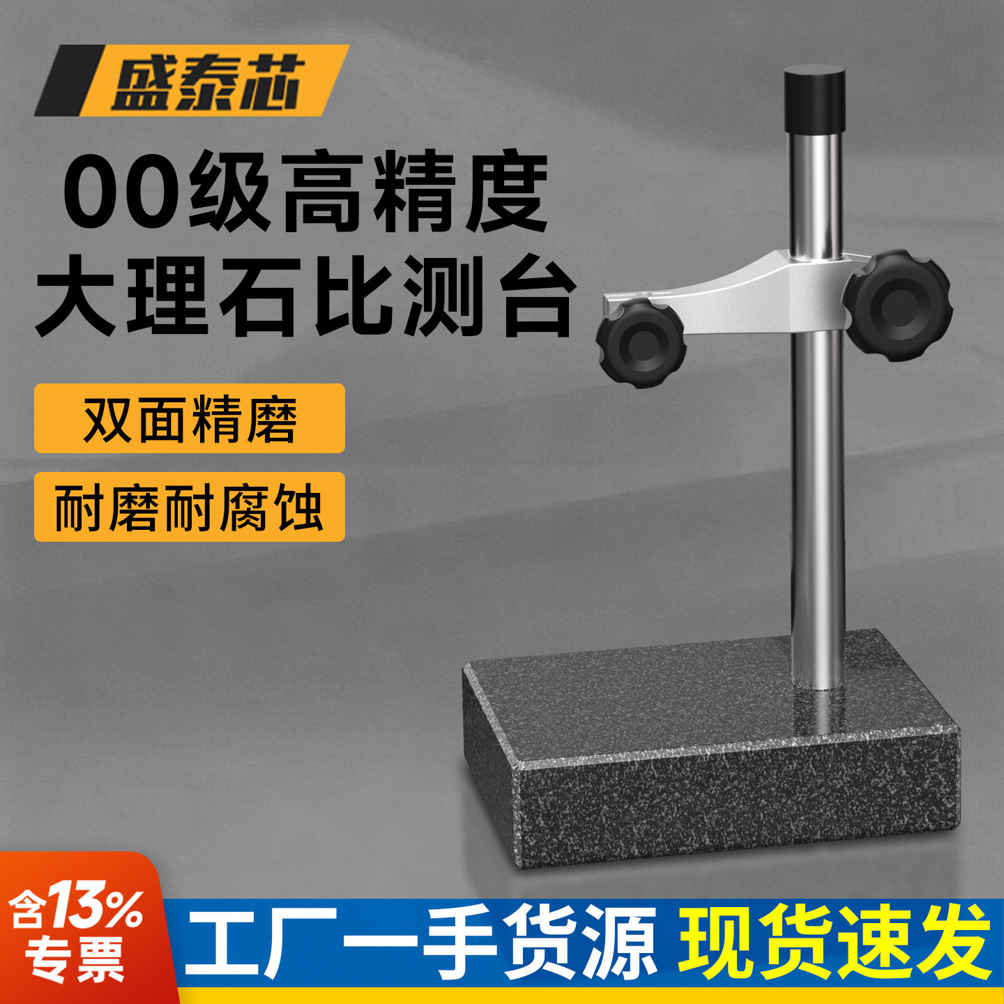 大理石比测台表座高精度百分千分表高度规固定座测量底座包邮批发
