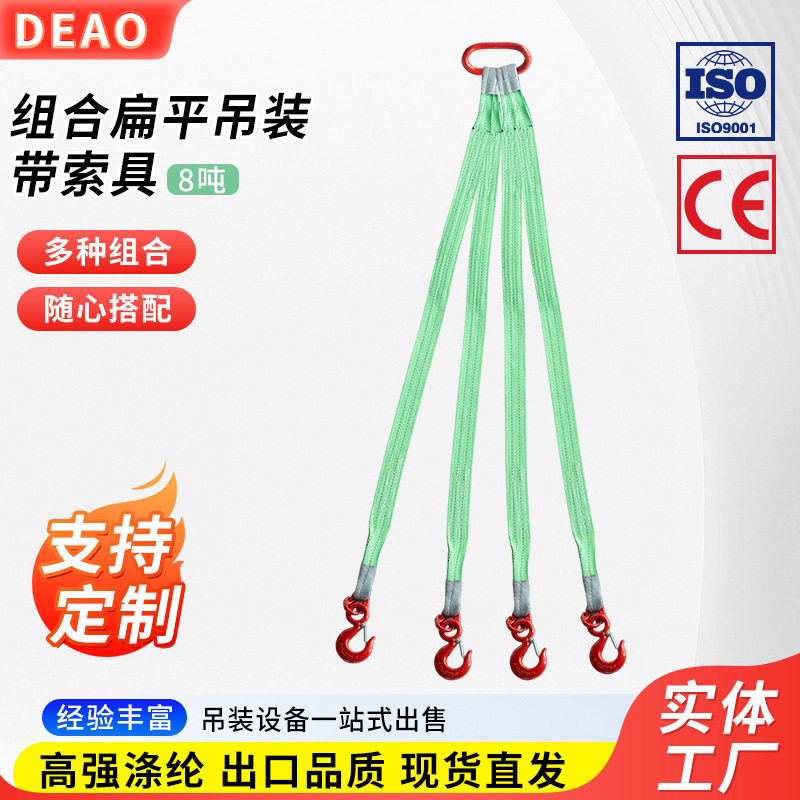 扁平吊装带8吨吊具成套吊绳起重吊钩索具吊车吊带绳组合吊环挂钩