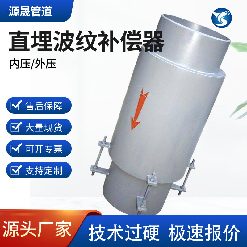 直埋式金属补偿器焊接不锈钢金属膨胀节无约束内外压波纹补偿器