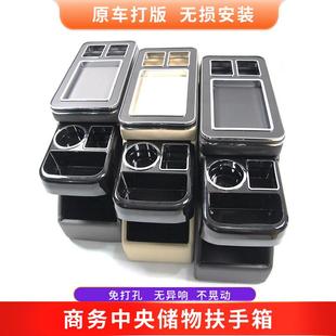 适用本田Freed/Stepwgn扶手箱丰田大霸王Estima诺亚Noah/Voxy改装