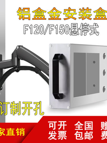 F150铝合金触摸屏安装盒F120铝触摸屏控制箱威纶信捷操作箱