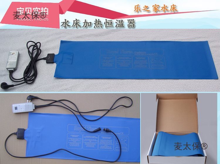 水床通用加热垫温控器酒店宾馆水床垫恒温器线盒加热片麦太保