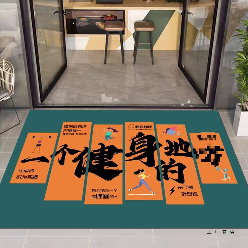 健身房进门地垫运动馆网红装饰布置地毯健身房浴室地垫